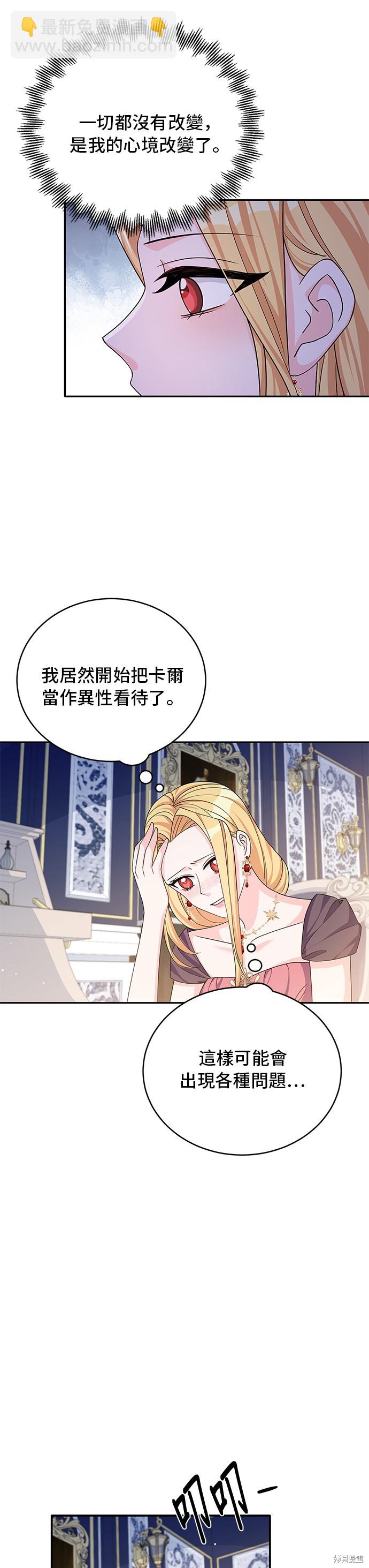 🍶穿越的女骑士 第46话 第14页