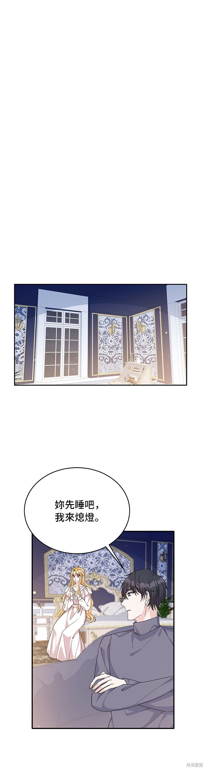 🍶穿越的女骑士 第46话 第17页