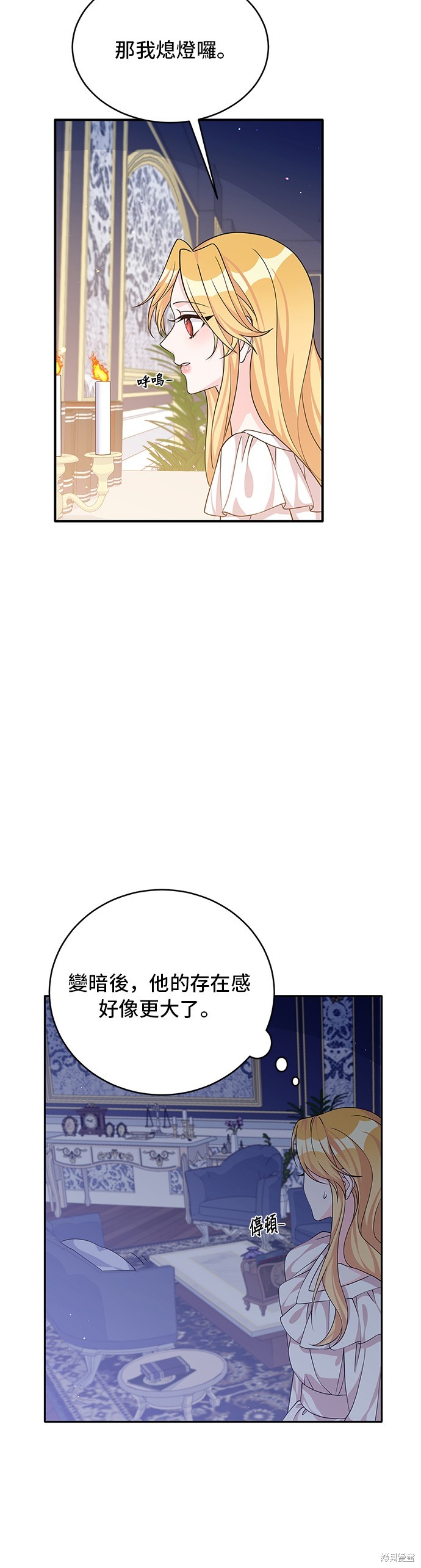 🍶穿越的女骑士 第46话 第19页