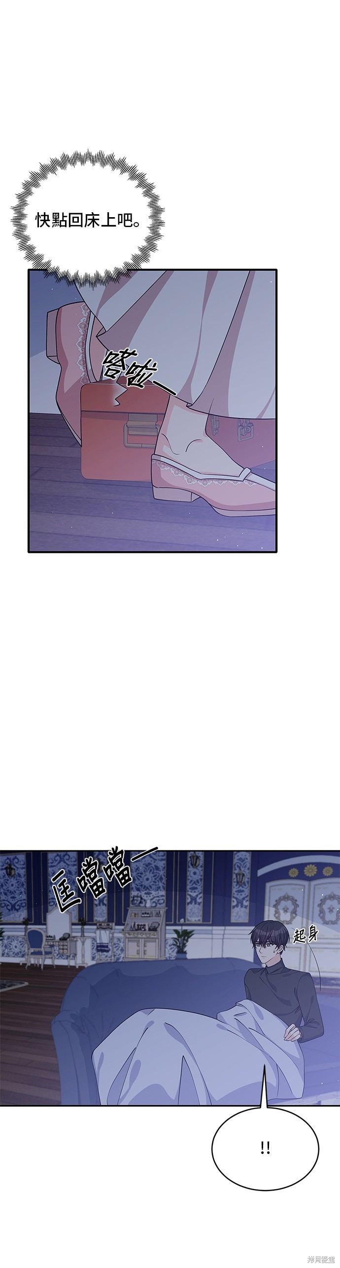 🍶穿越的女骑士 第46话 第20页