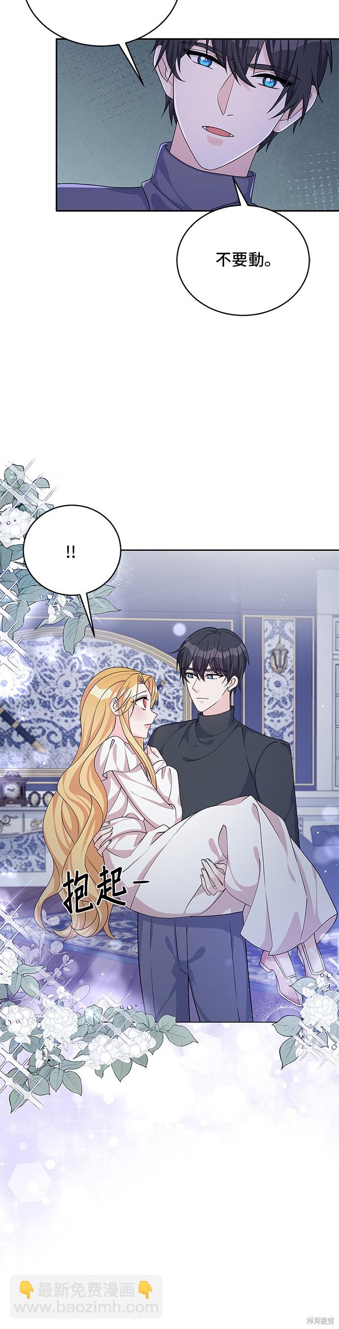 🍶穿越的女骑士 第46话 第24页