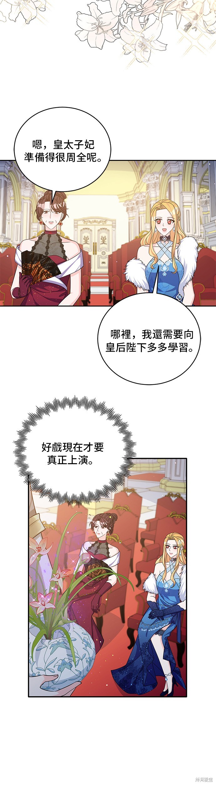 🍶穿越的女骑士 第48话 第10页