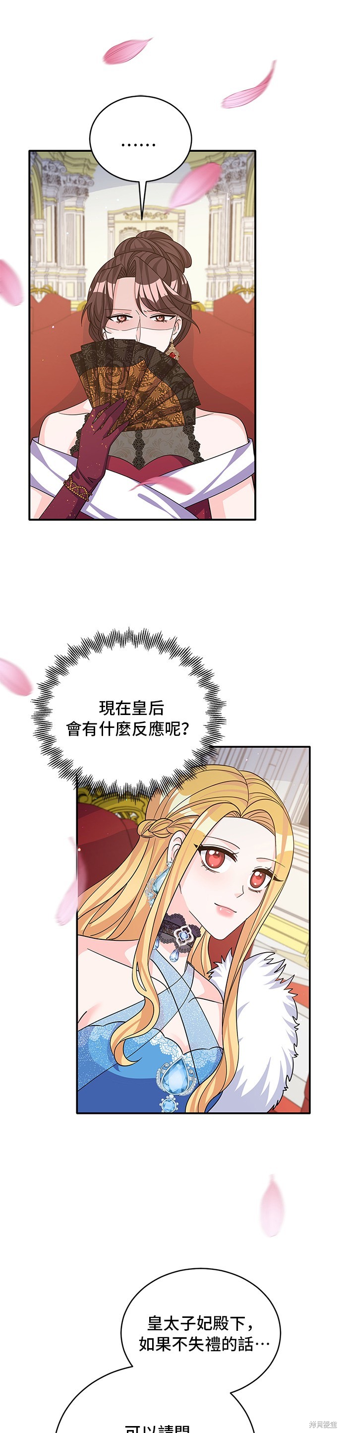 🍶穿越的女骑士 第48话 第12页