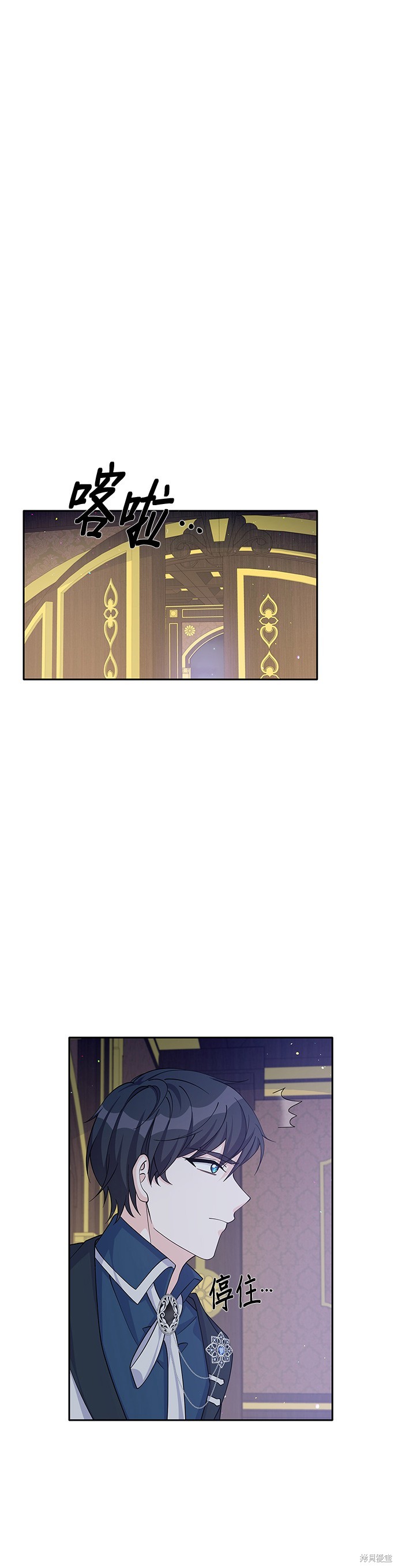 🍶穿越的女骑士 第48话 第33页