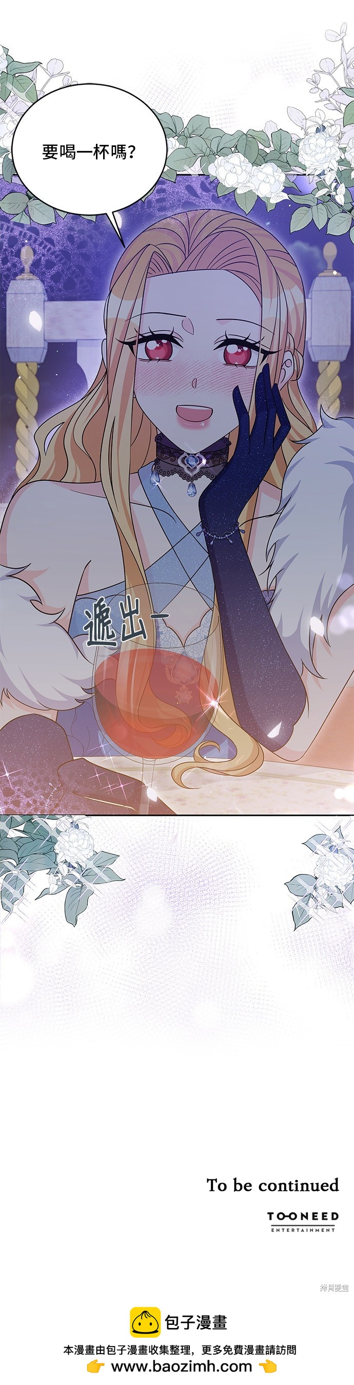 🍶穿越的女骑士 第48话 第36页