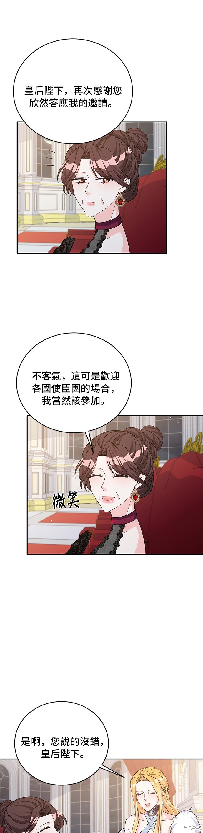 🍶穿越的女骑士 第48话 第5页