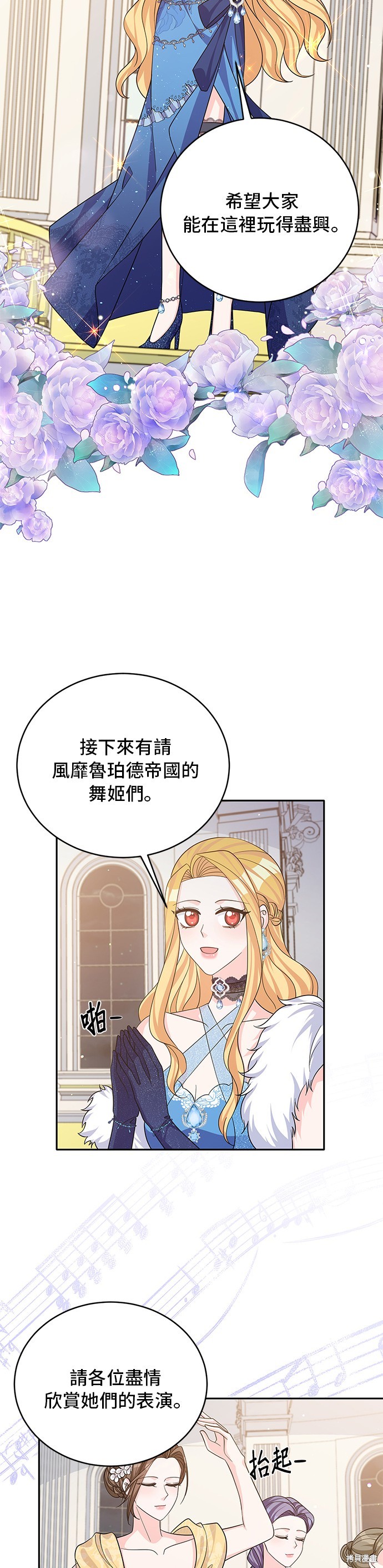 🍶穿越的女骑士 第48话 第7页