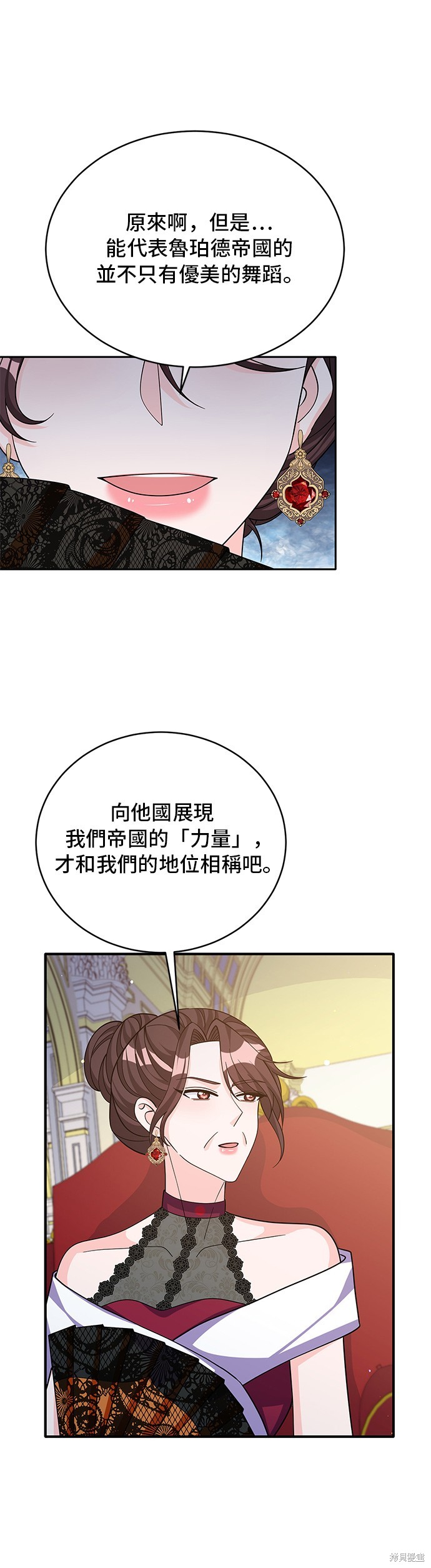 🍶穿越的女骑士 第48话 第8页