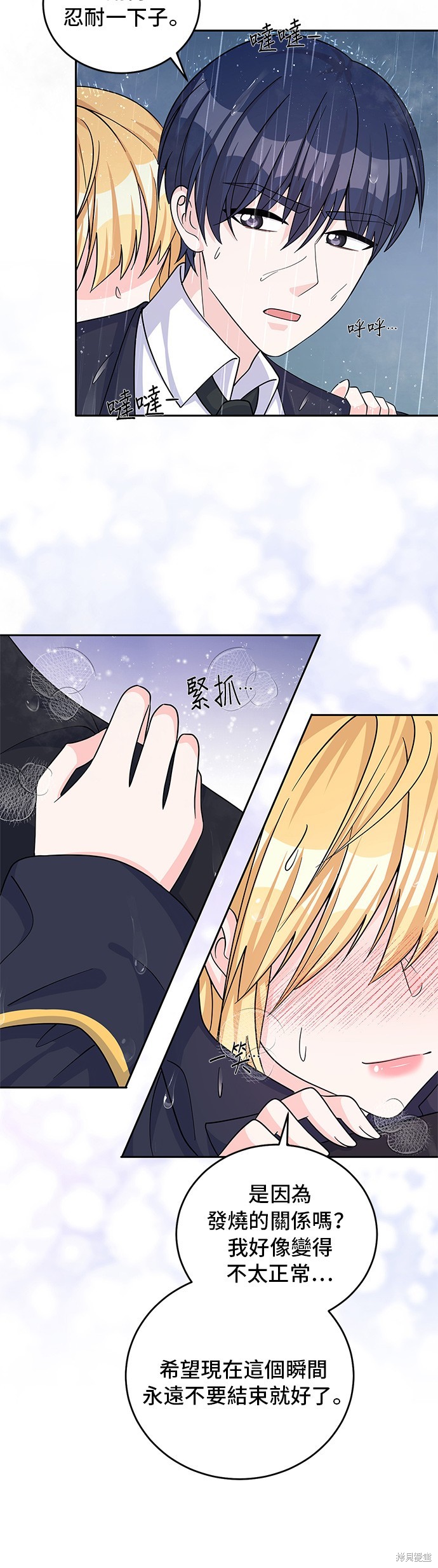 🍶穿越的女骑士 第50话 第28页