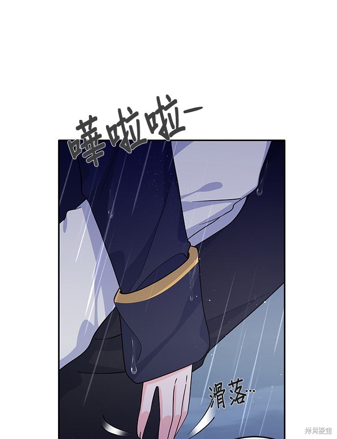 🍶穿越的女骑士 第50话 第29页