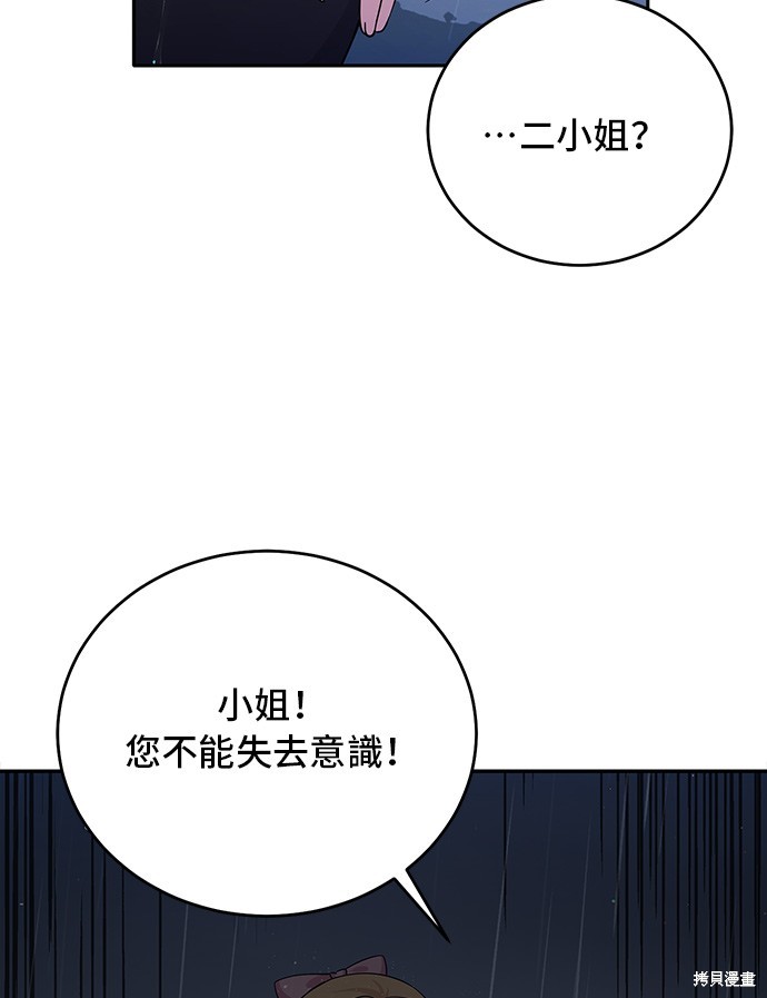 🍶穿越的女骑士 第50话 第30页
