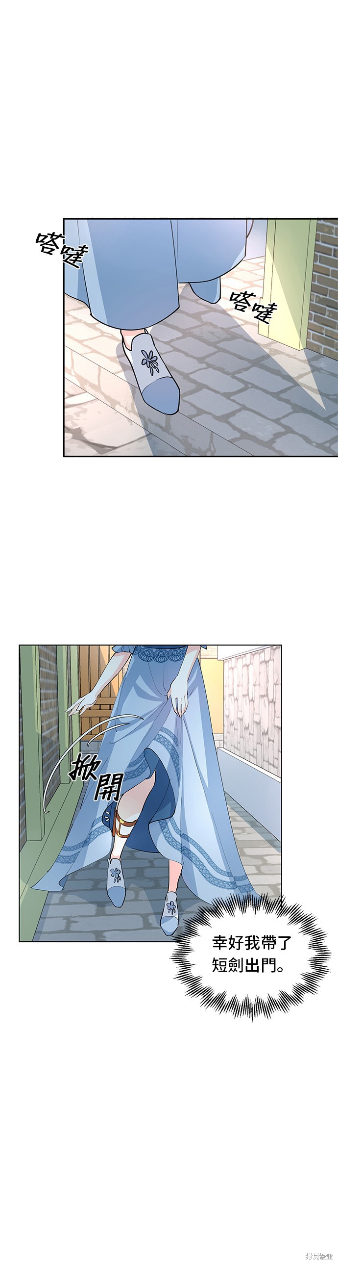 🍶穿越的女骑士 第6话 第6页