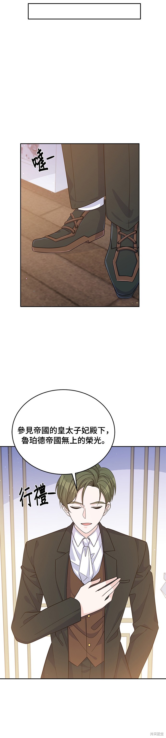 🍶穿越的女骑士 第52话 第22页