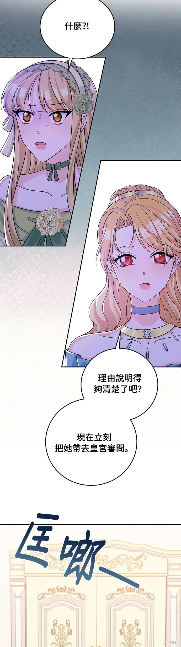 🍶穿越的女骑士 第54话 第10页