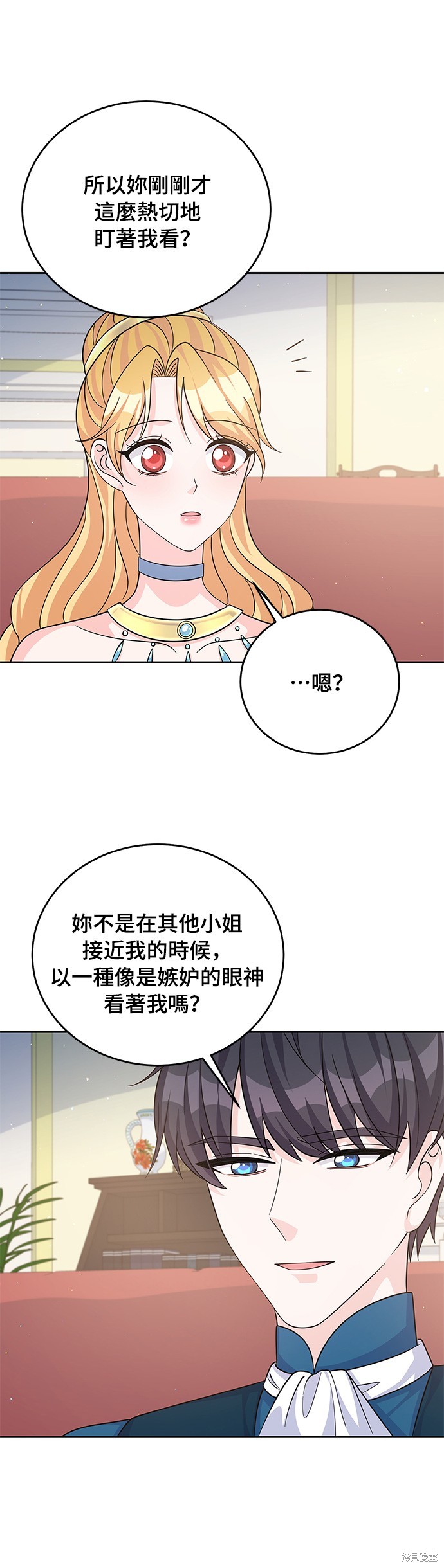 🍶穿越的女骑士 第54话 第13页