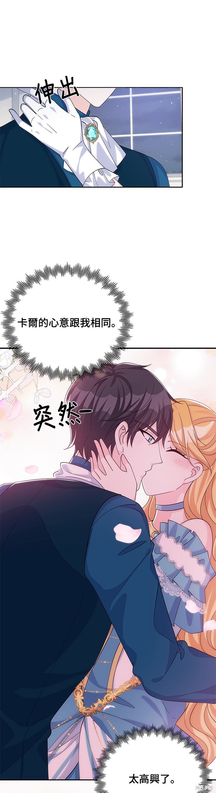 🍶穿越的女骑士 第54话 第29页