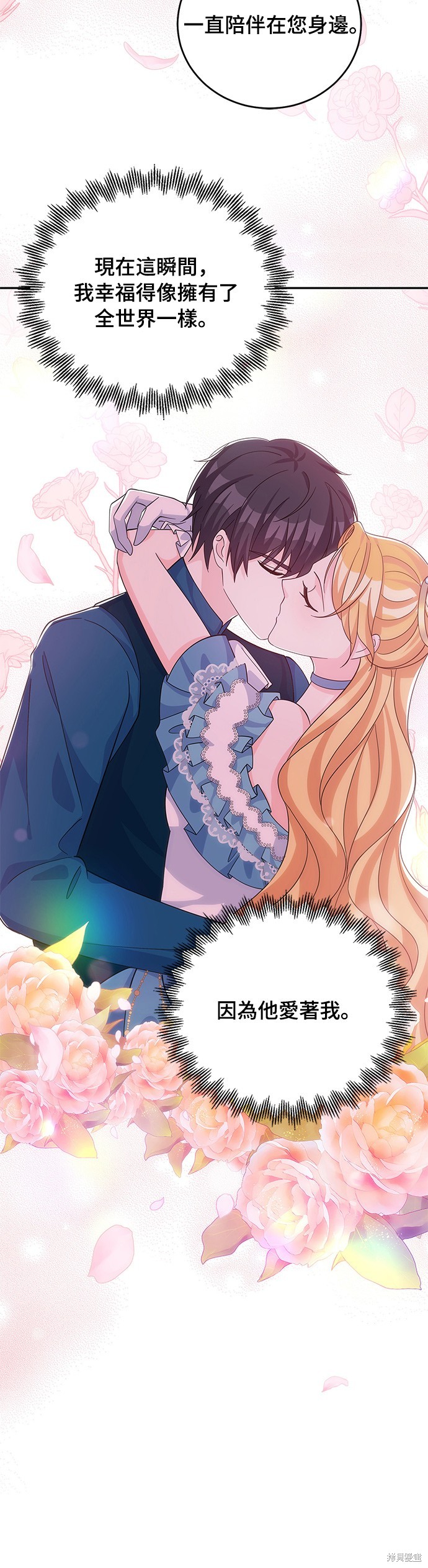 🍶穿越的女骑士 第54话 第32页