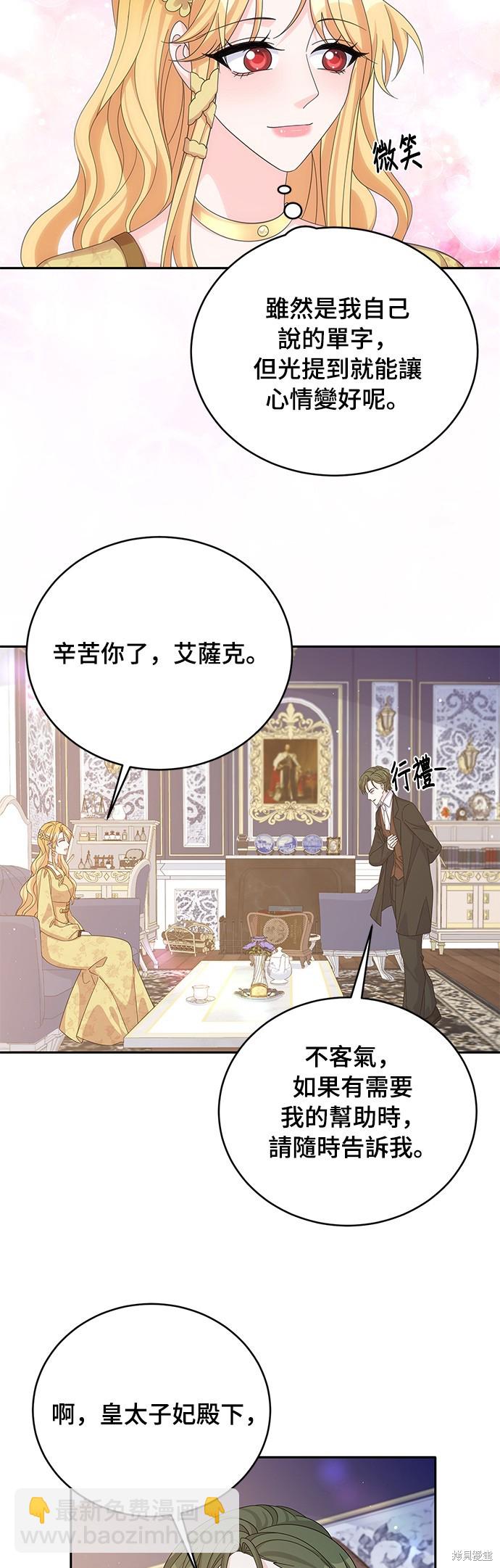🍶穿越的女骑士 第56话 第10页