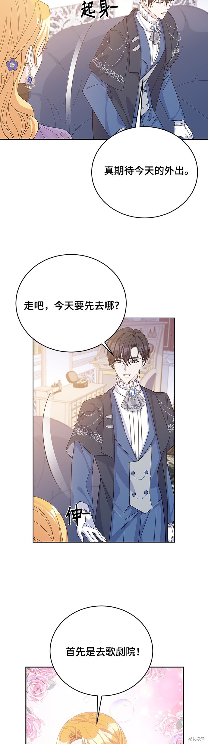 🍶穿越的女骑士 第56话 第22页