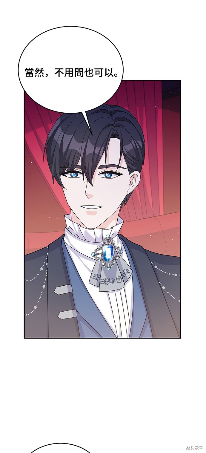 🍶穿越的女骑士 第56话 第32页