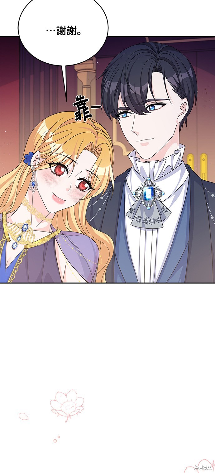 🍶穿越的女骑士 第56话 第33页