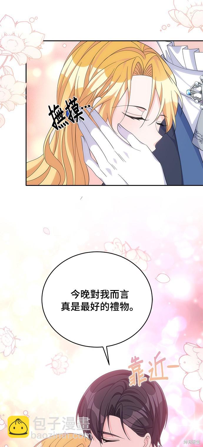 🍶穿越的女骑士 第56话 第34页