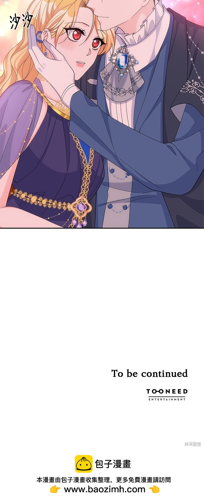 🍶穿越的女骑士 第56话 第35页