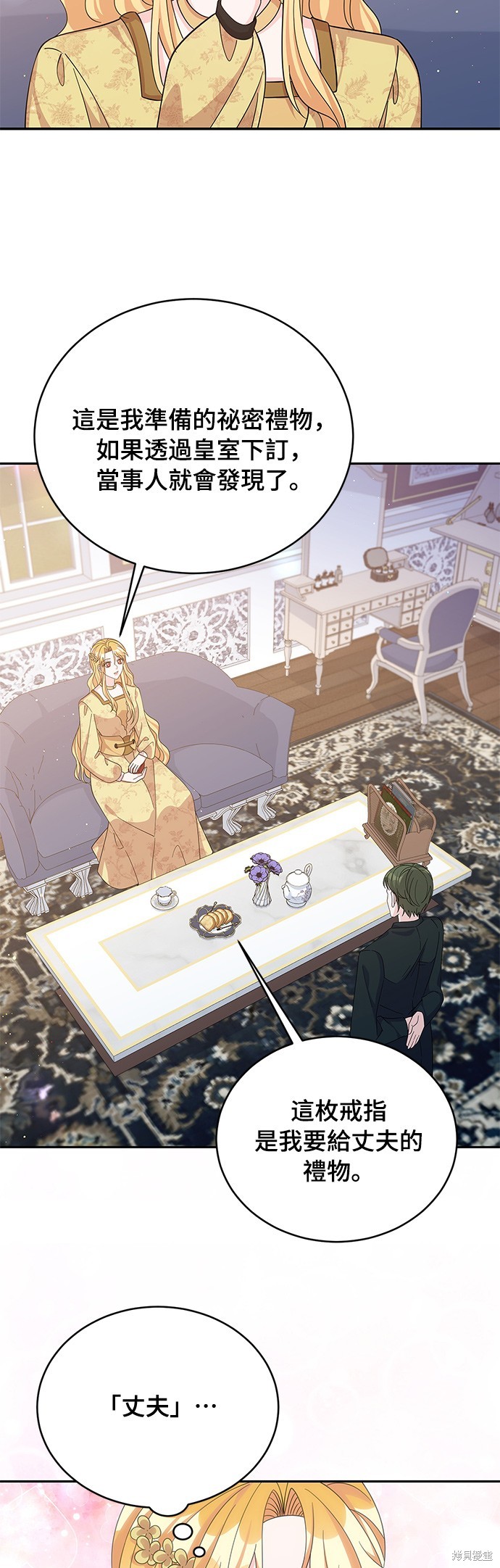🍶穿越的女骑士 第56话 第9页