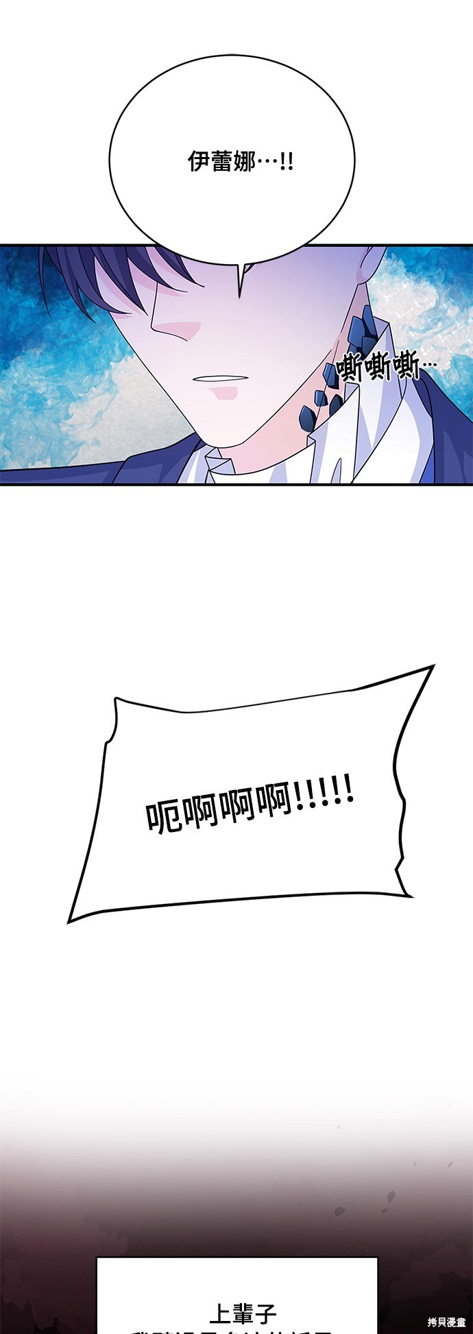 🍶穿越的女骑士 第58话 第25页