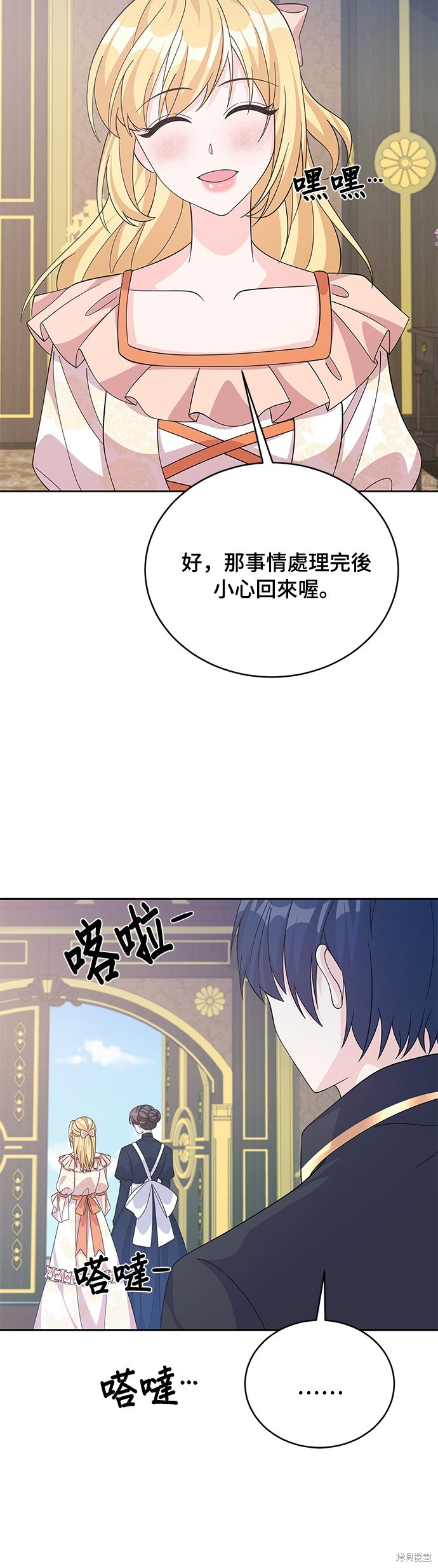 🍶穿越的女骑士 第60话 第14页
