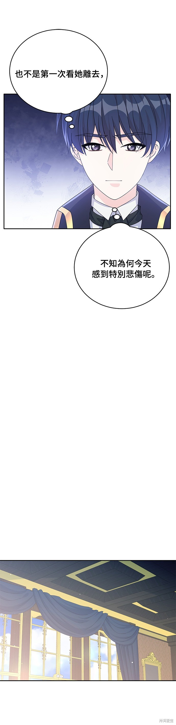 🍶穿越的女骑士 第60话 第15页