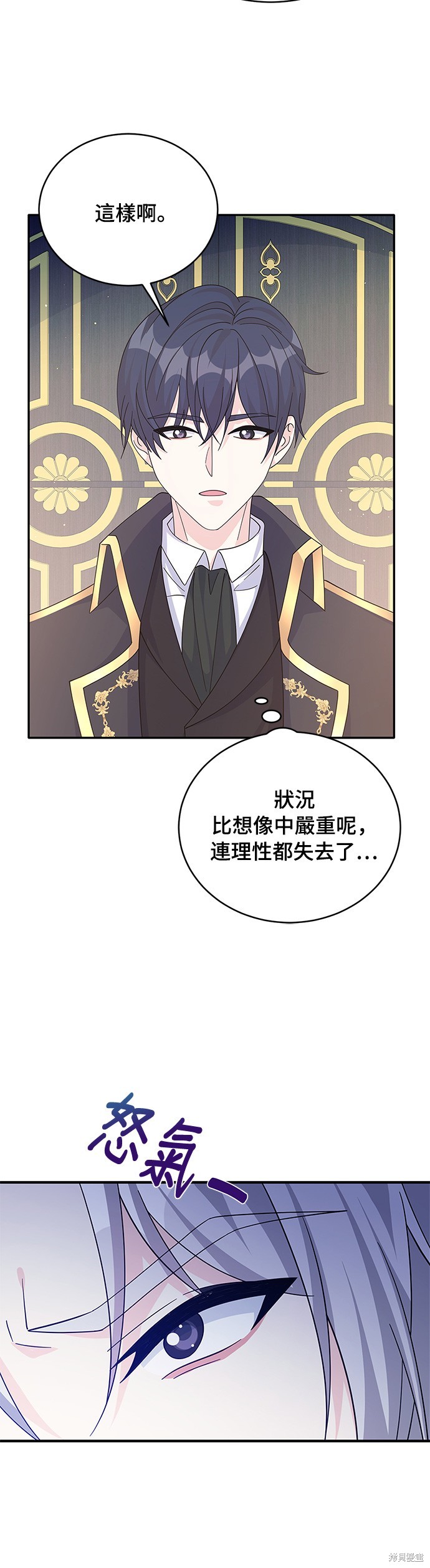 🍶穿越的女骑士 第60话 第22页