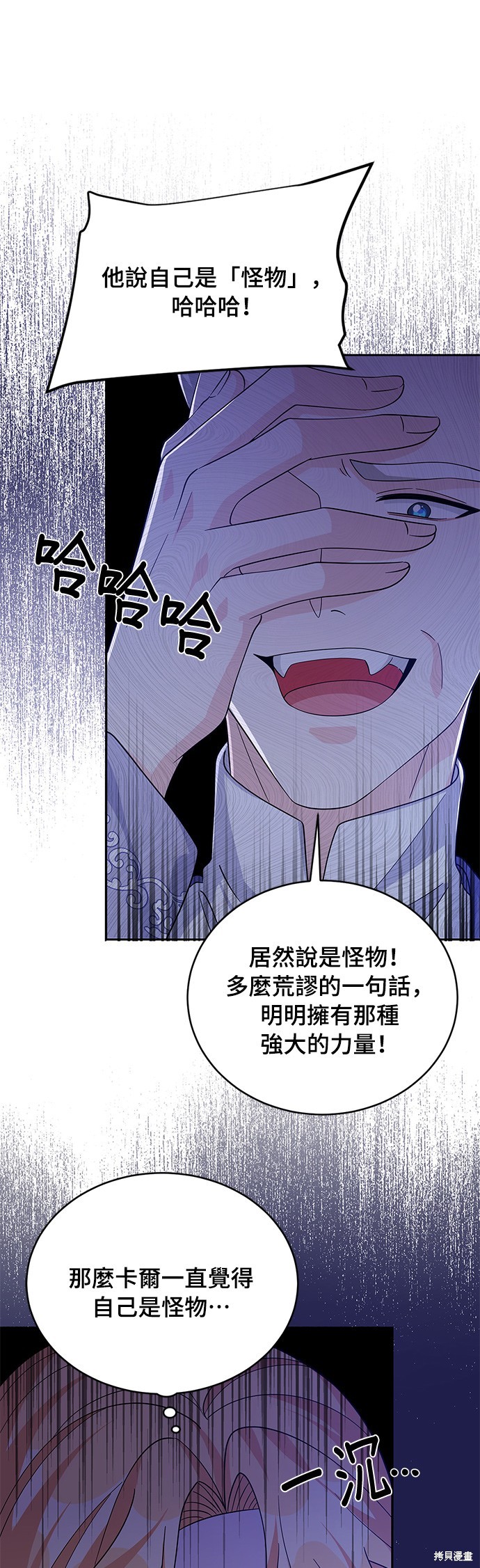 🍶穿越的女骑士 第62话 第26页