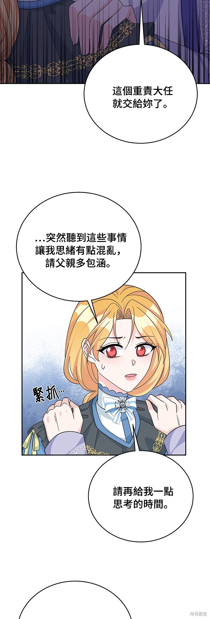 🍶穿越的女骑士 第62话 第33页
