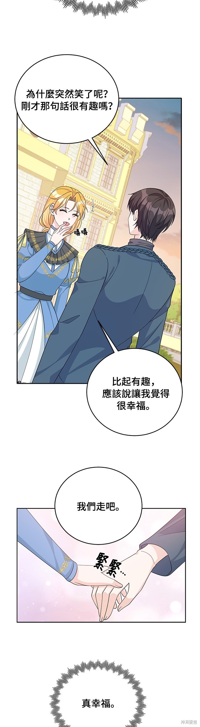 🍶穿越的女骑士 第62话 第39页