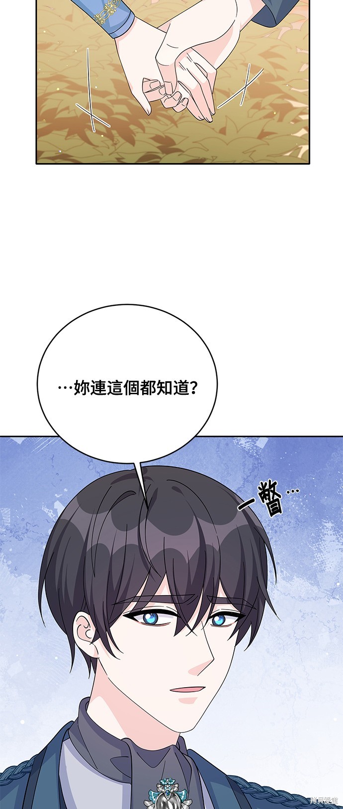 🍶穿越的女骑士 第62话 第43页