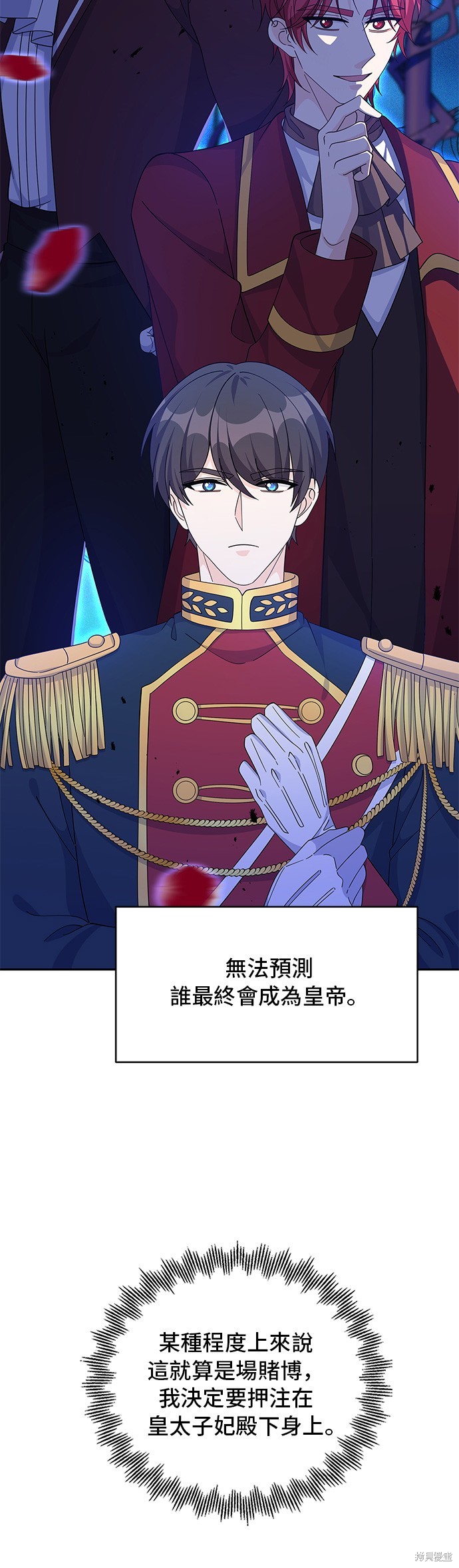 🍶穿越的女骑士 第64话 第14页