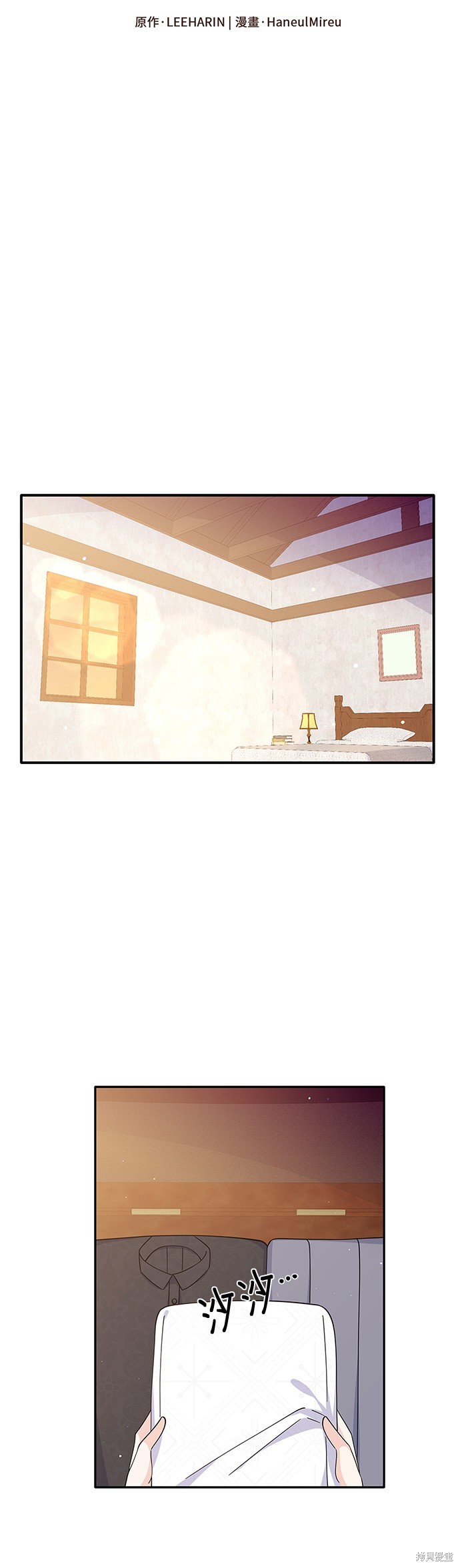 🍶穿越的女骑士 第64话 第17页