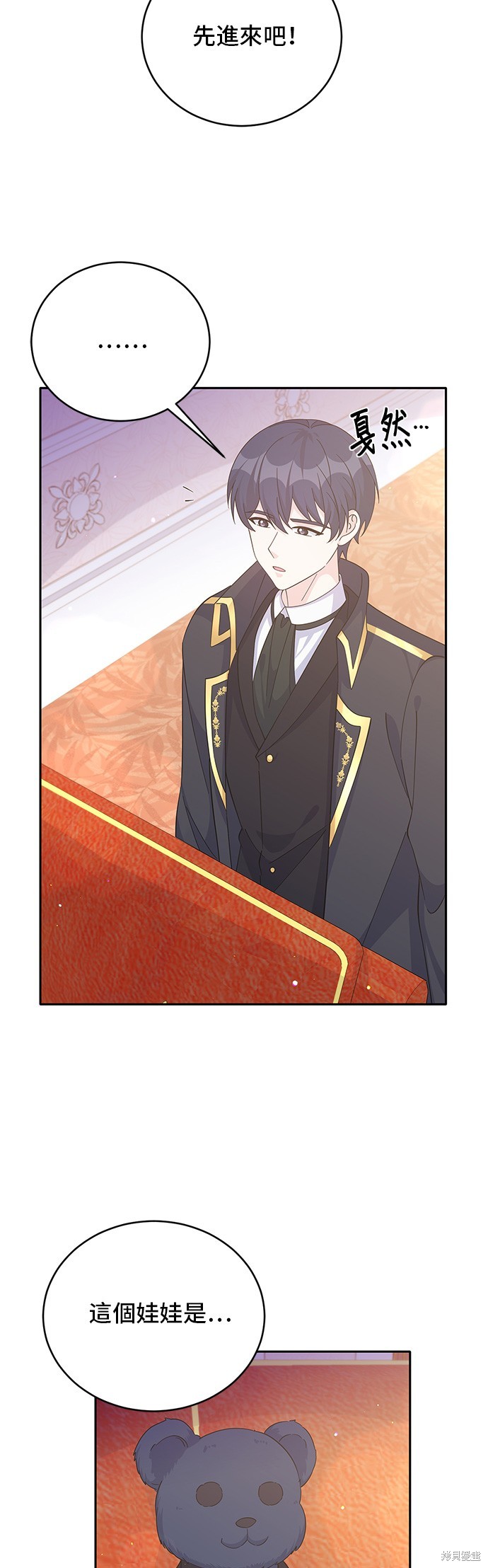 🍶穿越的女骑士 第64话 第25页