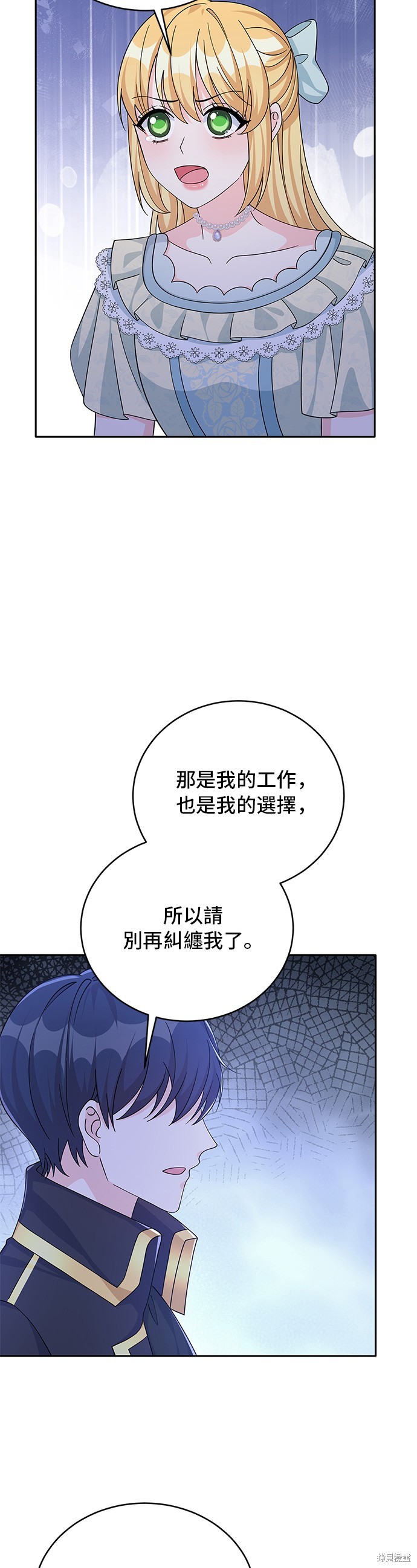 🍶穿越的女骑士 第64话 第34页