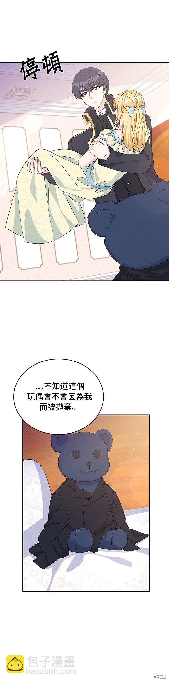 🍶穿越的女骑士 第64话 第41页