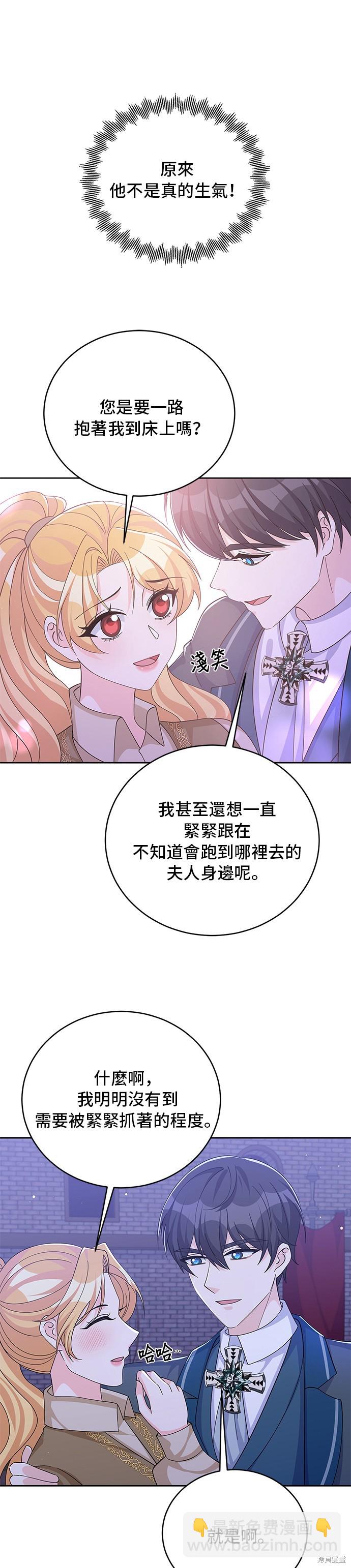 🍶穿越的女骑士 第66话 第13页