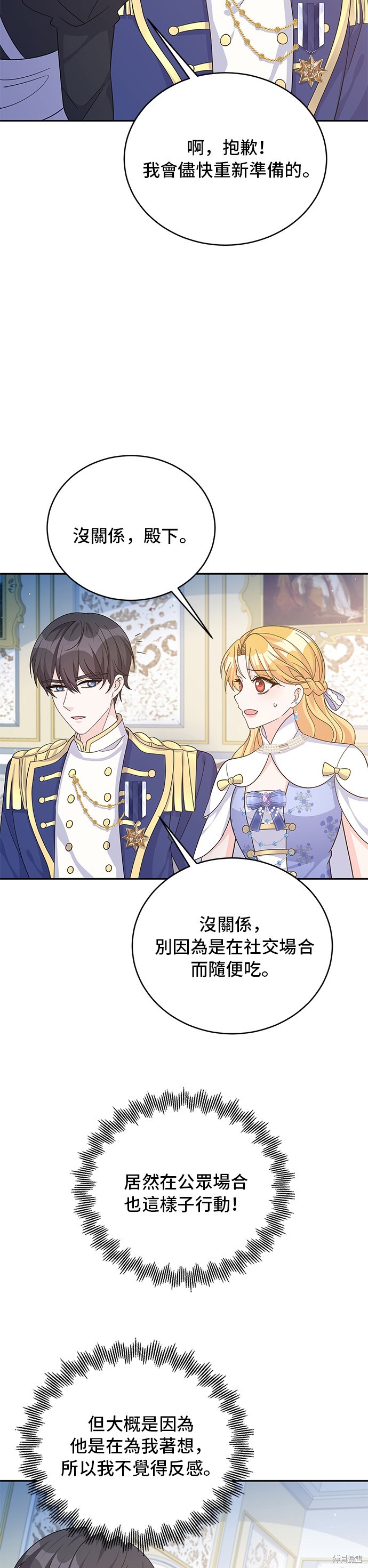 🍶穿越的女骑士 第66话 第31页