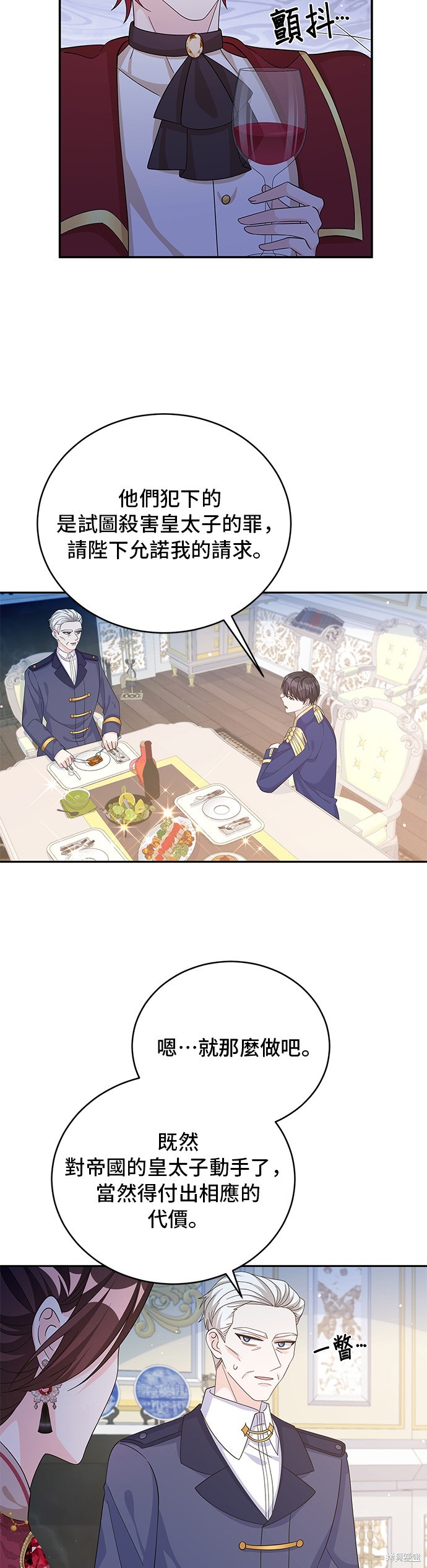 🍶穿越的女骑士 第66话 第35页