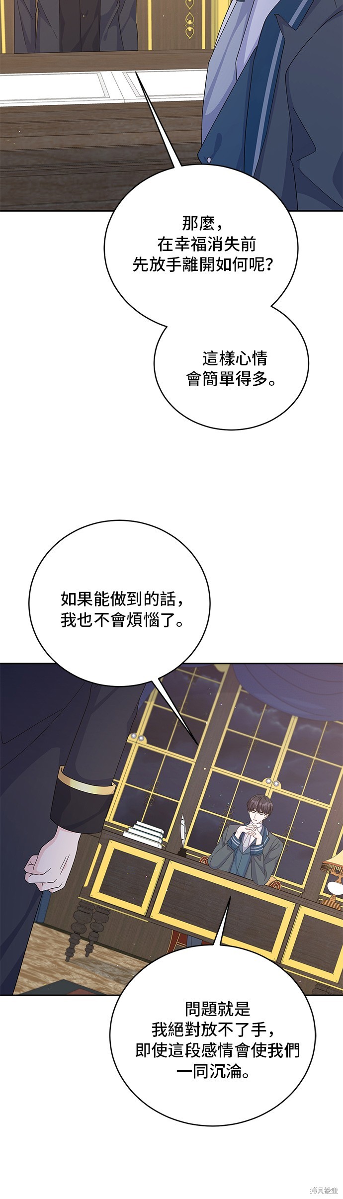 🍶穿越的女骑士 第66话 第6页