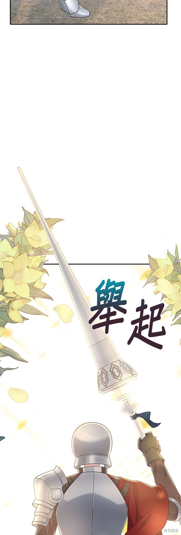 🍶穿越的女骑士 第68话 第36页