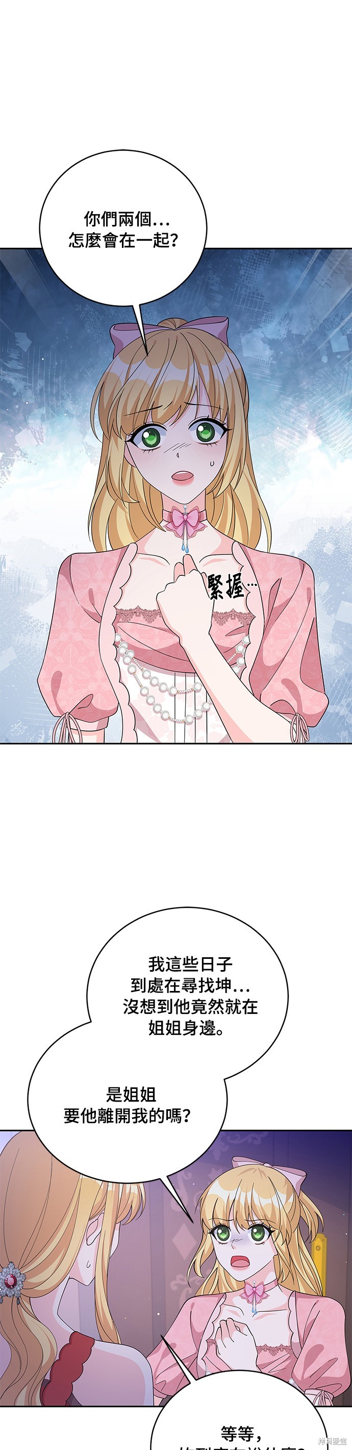 🍶穿越的女骑士 第70话 第1页
