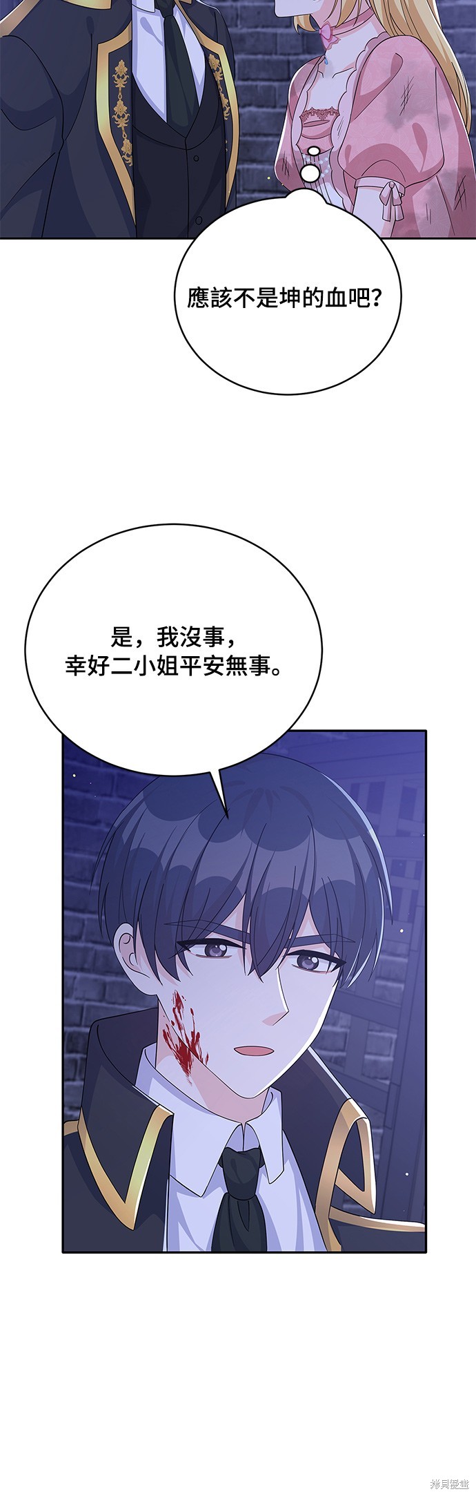 🍶穿越的女骑士 第70话 第29页