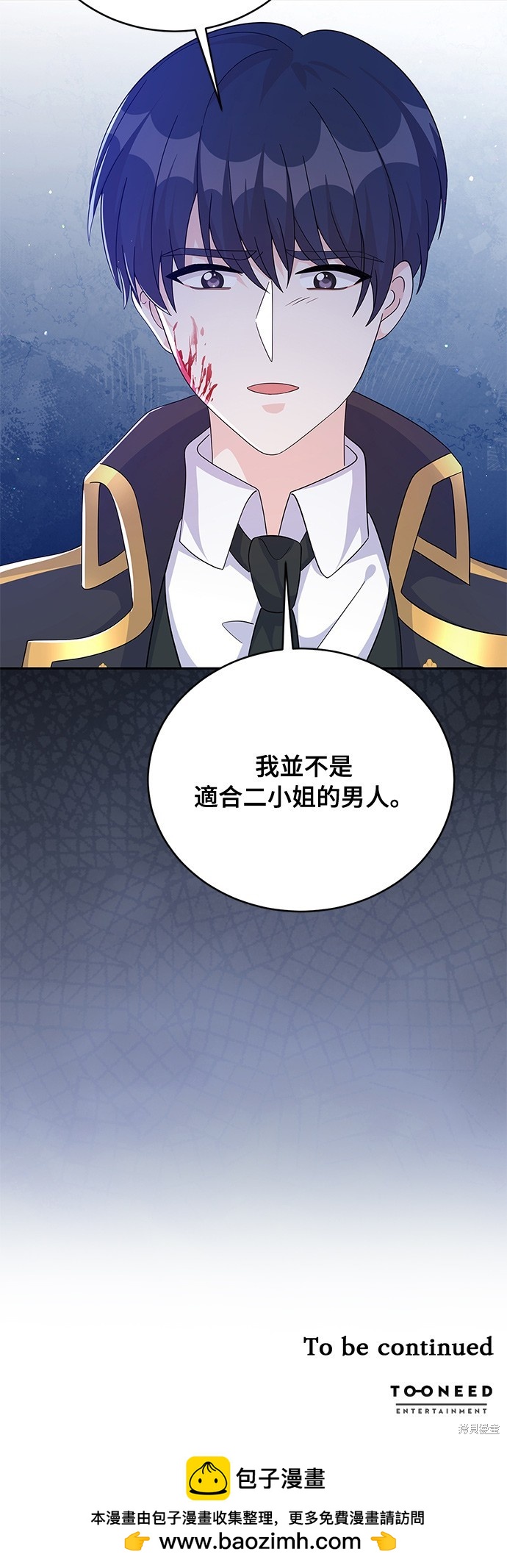 🍶穿越的女骑士 第70话 第35页