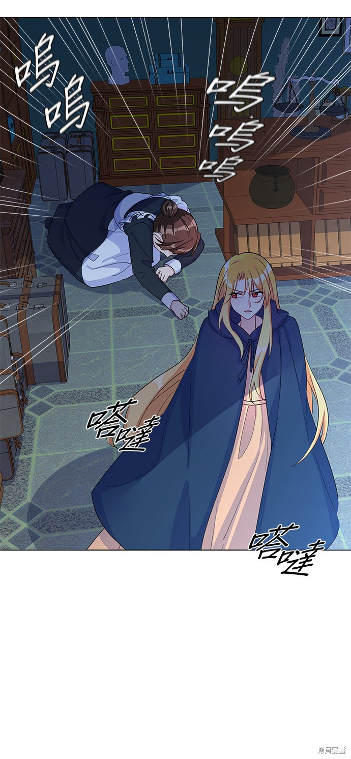 🍶穿越的女骑士 第8话 第11页